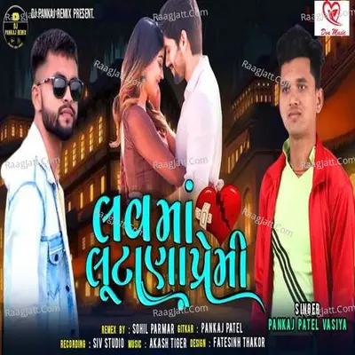 Love Ma Lutana Premi Poster