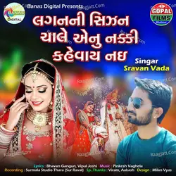 Laganni Shizan Chale Aenu Nakki Kehwaye Nai