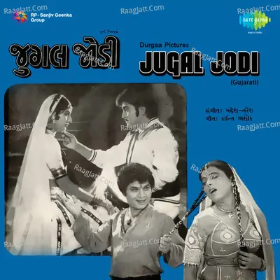 Jugal Jodi Guj Poster