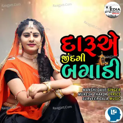 Manshi Dave