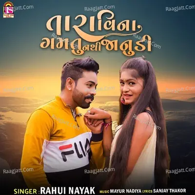 Tara Vina Gamatu Nathi Janudi Cover