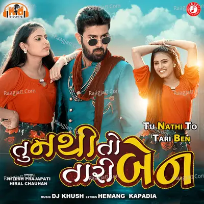 Tu Nathi To Tari Ben - Single