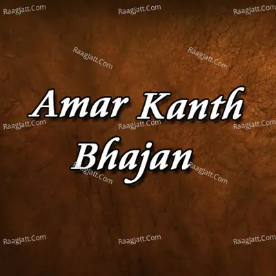Amar Kanth Bhajan - Laxman Dantani