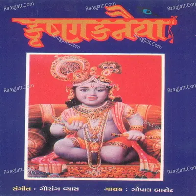 Krishan Kanaiya Poster