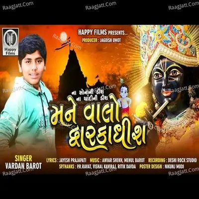 Mane Valo Dwarkadish