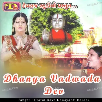 Dhanya Vadwada Dev - Praful  Dave