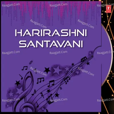Harirashni Santavani - Bhawna Labadiya