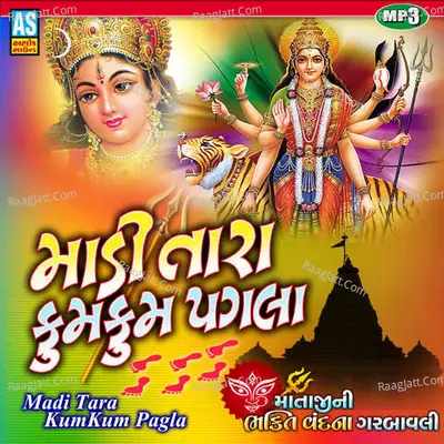 Madi Tara Kumkum Pagla - Garba Song Cover