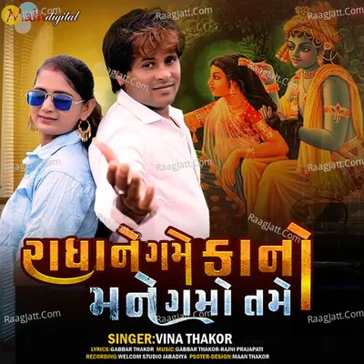 Vina Thakor Image