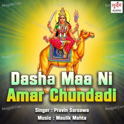 Dasha Maa Ni Amar Chundadi - Maulik Mehta