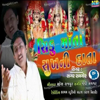 Siku Mata Sukhni Data Cover