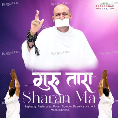 Guru Tara Sharan Ma Cover