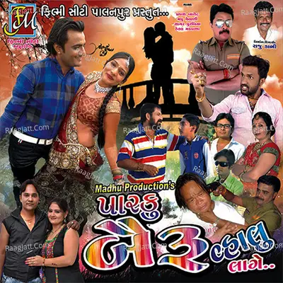 Parku Bairru Vahalu Lage Poster