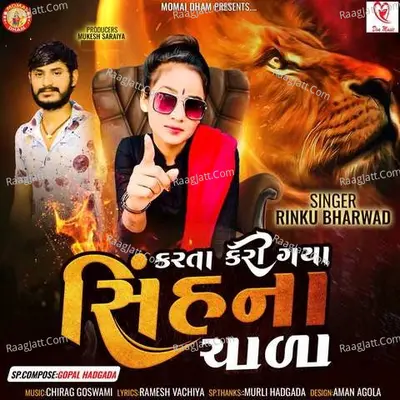 Karta Kari Gaya Sinh Na Chala Cover