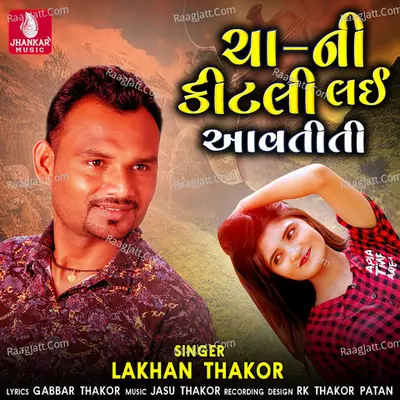 Lakhan Thakor