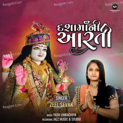 Dasha Maa Ni Aarti