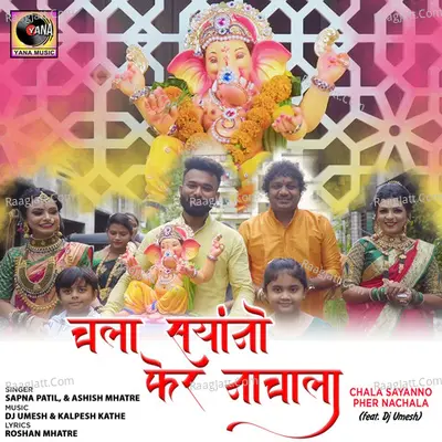 Ashish Mhatre Image