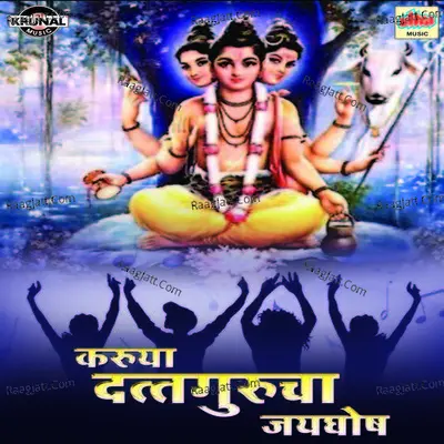 Karuya Dattgurucha Jaygosh Poster