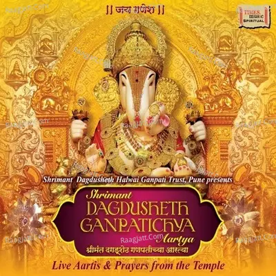 Shrimant Dagdusheth Ganapatichya Aartya - Sunil Rasne