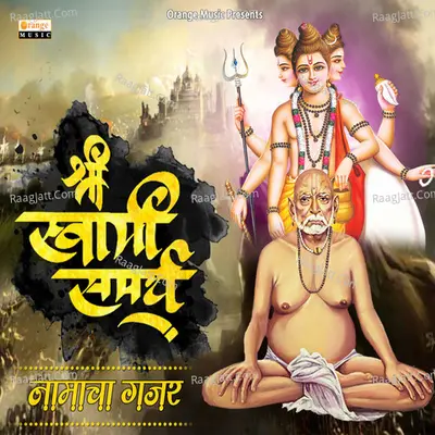 Shree Swami Samarth Namasamran Cover