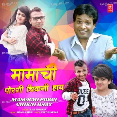 Mamachi Porgi Chikni Haay Cover