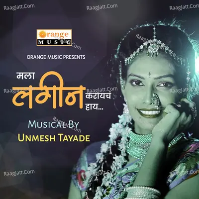 Mala Lagin Karayach Hay - Single
