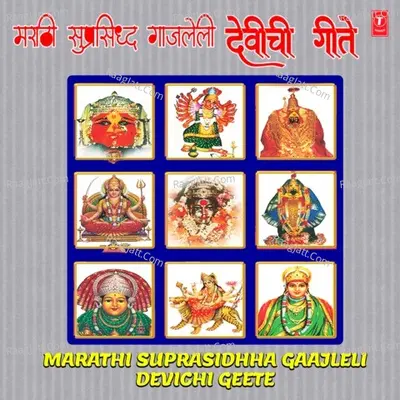 Marathi Suprasidhha Gaajleli Devichi Geete Poster