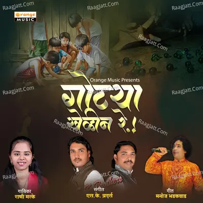 Gotya Khelin Re Cover