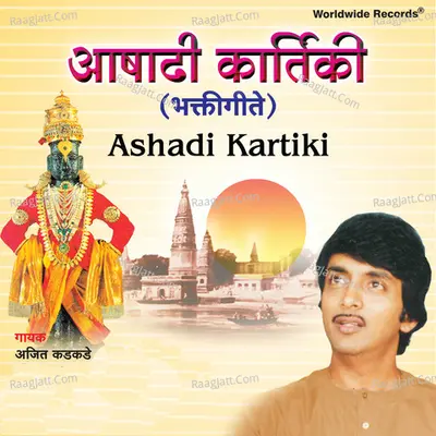 Ashadi Kartiki Poster