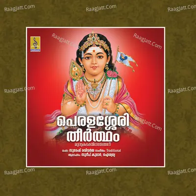 Peralassery Theertham - Aiswarya
