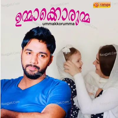 Ummayente Jeevana (From "Ummakkorumma") Cover