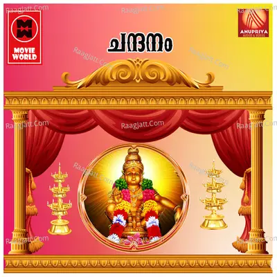 Chandhanam - Kavalam Sathesh