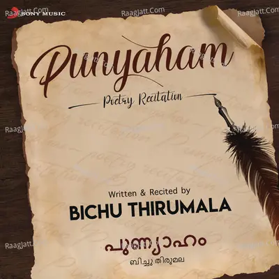 Punyaham (Poetry Recitation) - Bichu Thirumala