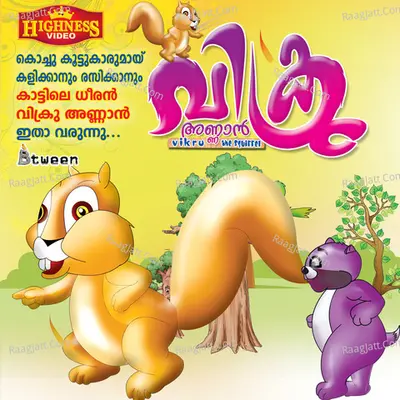 Vikru Ananan - S. K. Keerthana