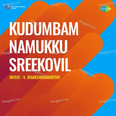 Kudumbam Namukku Sreekovil - V. Dakshinamoorthy