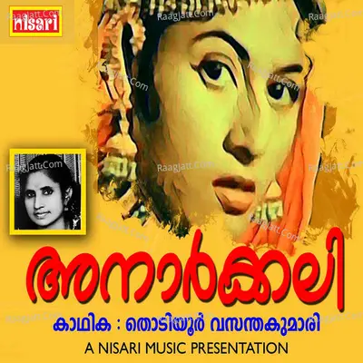 Thodiyur Vasanthakumari