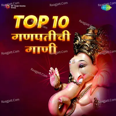 Top 10 Ganpatichi Gaani - Snehal Bhatkar