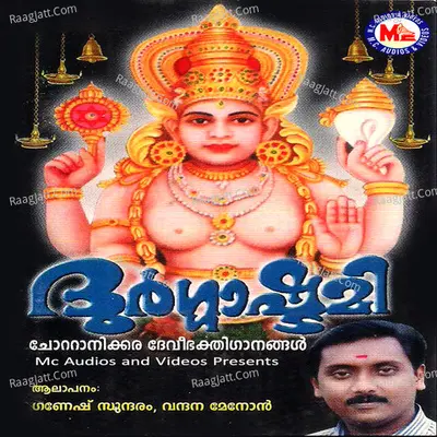 Durgashtami - Ganesh Sundaram