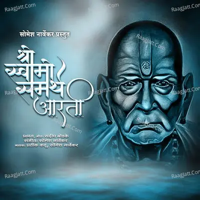Shree Swami Samartha Aarti Cover