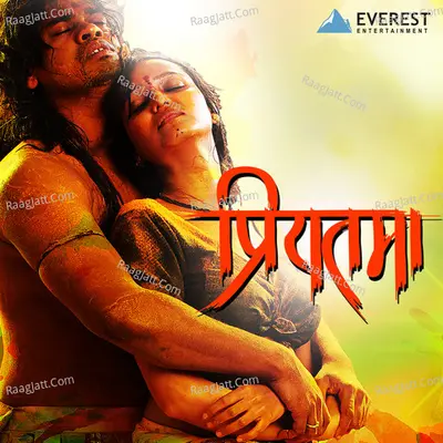 Priyatama - Prasanjeet Kosambi
