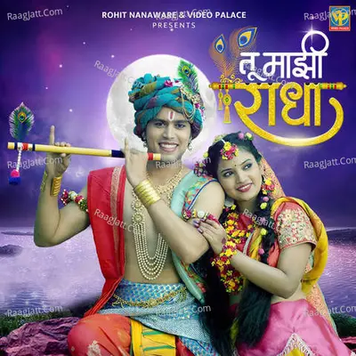 Tu Majhi Radha Cover