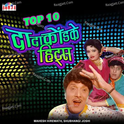 Top 10 Dada Kondake Hits - Mahesh Hiremath