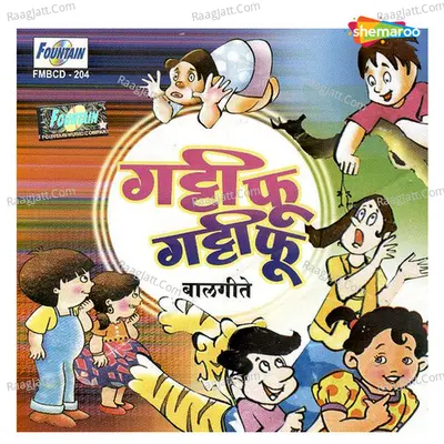 Gatti Fu Gatti Fu - Shekher Khambate