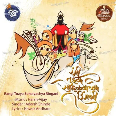 Rangi Tujhya Sohlyachya Ringani Cover