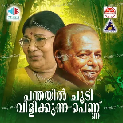 Chandayil Choodi Vilikkunna Pennu (Original Motion Picture Soundtrack) - K J Yesudas