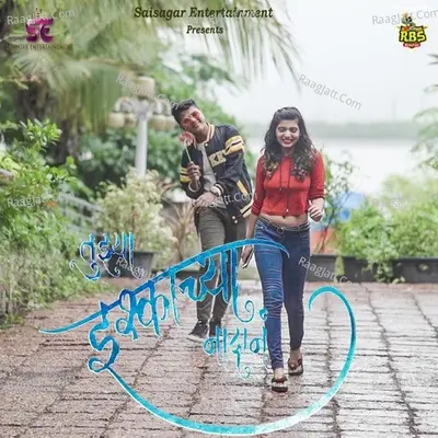 Tujya Ishqachya Nadan Cover