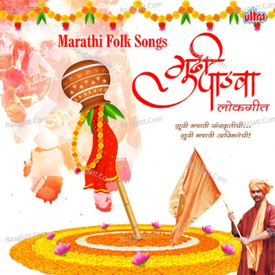 Gudi Padva Lokgeet Poster