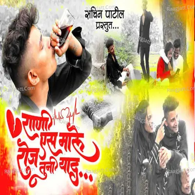 Rani Yes Roj Tuni Yaad Cover