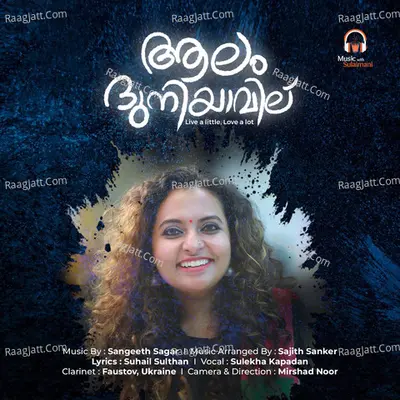 Aalam Duniyaavil Cover