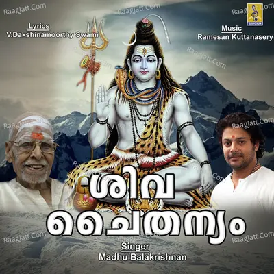 Siva Chaithanyam Poster